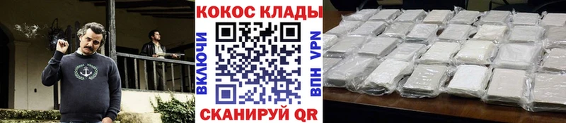 Кокаин 97%  omg ССЫЛКА  Корсаков  где продают  
