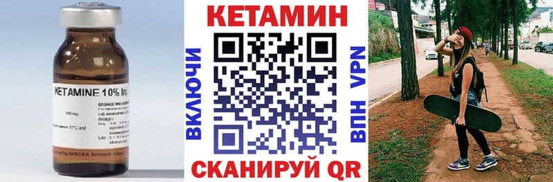 купить наркотик Корсаков КЕТАМИН ketamine