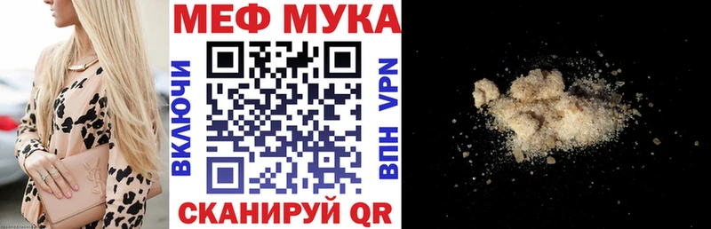 как найти   mega   darknet состав  Корсаков  МЯУ-МЯУ мука 