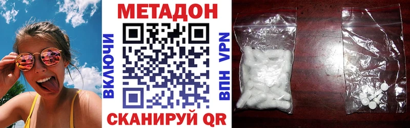 купить закладку  Корсаков  МЕТАДОН белоснежный 