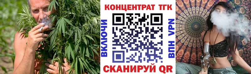 ТГК вейп с тгк где найти наркотики Корсаков